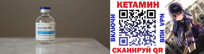 Кетамин VHQ Касли