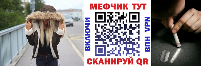 Меф мука Касли